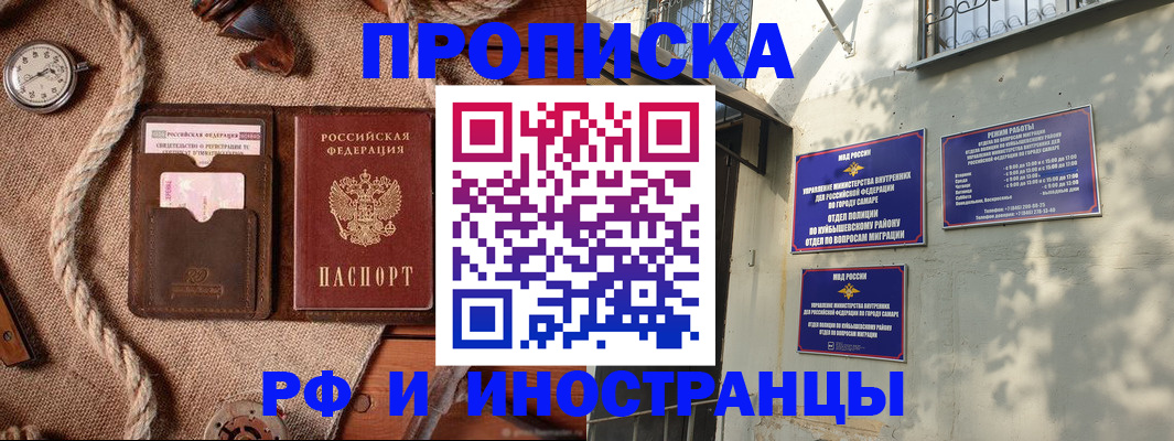 временная регистрация для школы в Зеленодольске