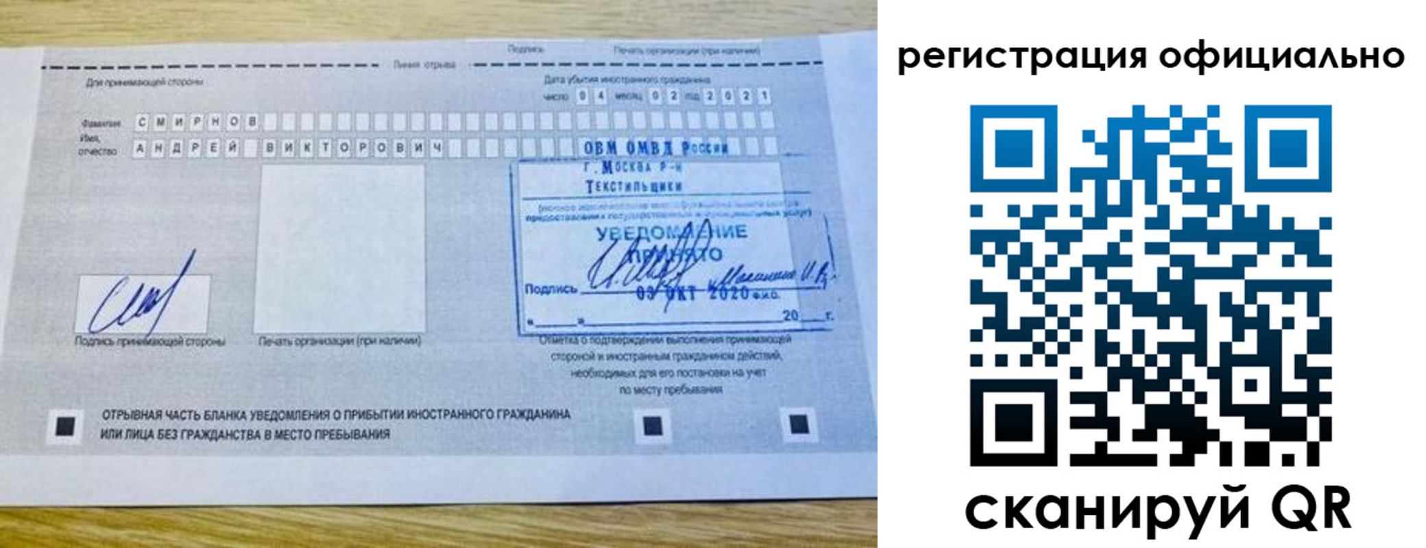 прописка паспорт в Зеленодольске