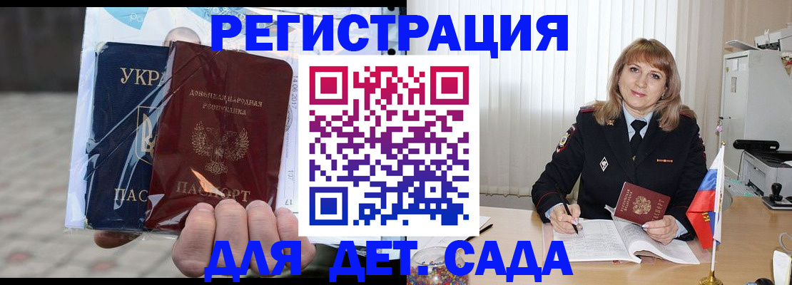 прописка регистрация в Зеленодольске