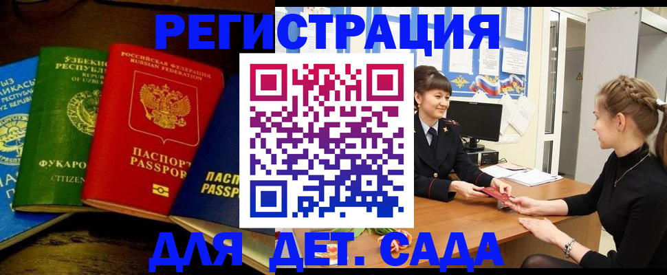 купить прописку в Зеленодольске