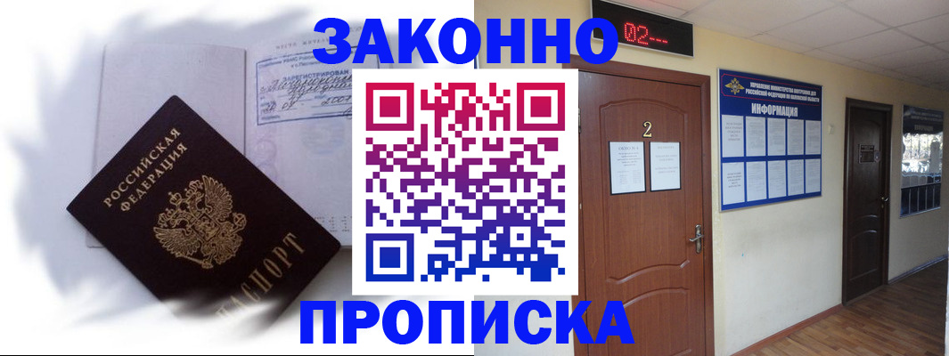 временная регистрация в Зеленодольске