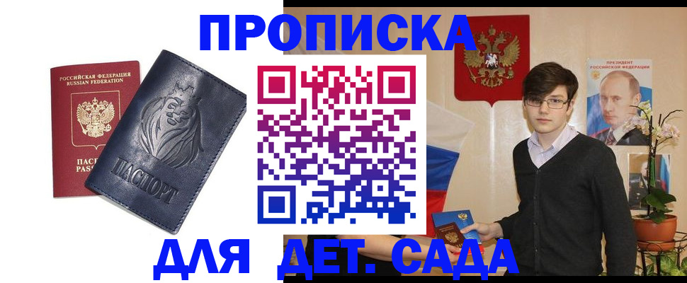 прописка для кредита в Зеленодольске